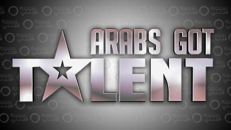 تفاصيل الموسم الجديد من برنامج Arabs Got Talent وموعد عرضه